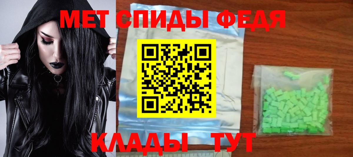 АМФЕТАМИН 97% Камышин