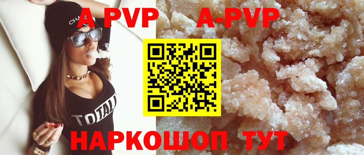 Alpha-PVP крисы CK  APVP СК  Вход с VPN  Камышин 