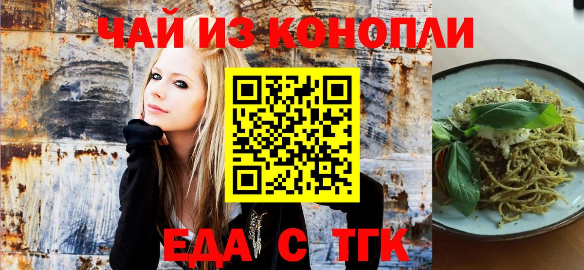 Canna-Cookies конопля Камышин