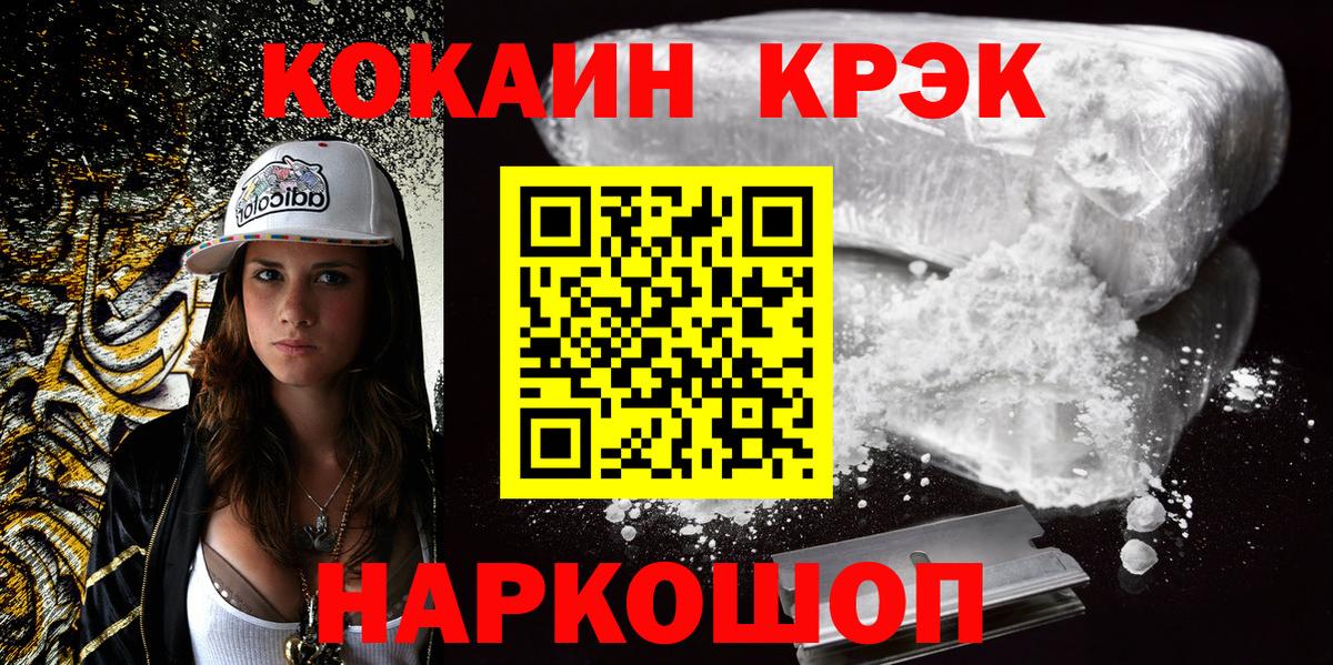 Кокаин Перу Камышин