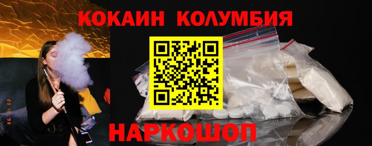 Камышин  наркотики  Вход с VPN  COCAIN 99%  КОКАИН 97% 