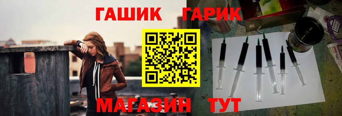 Гашиш  Гашиш Premium  ГАШ Cannabis  Вход с VPN  Камышин 