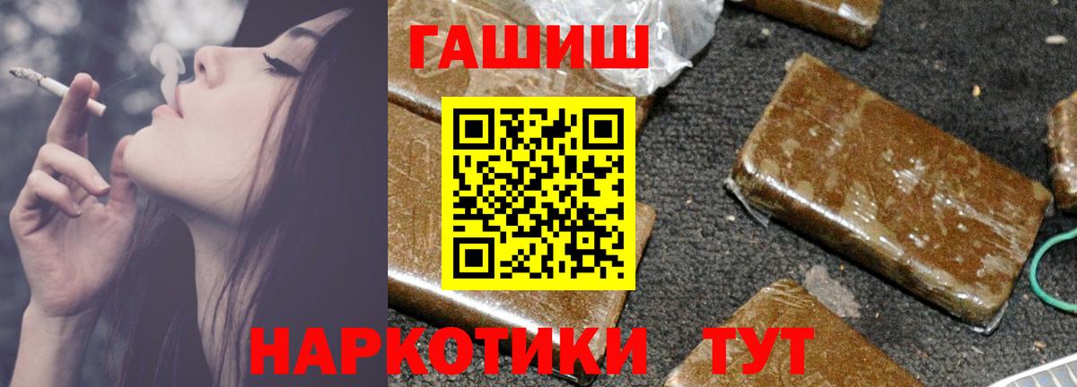 ГАШИШ Premium Камышин