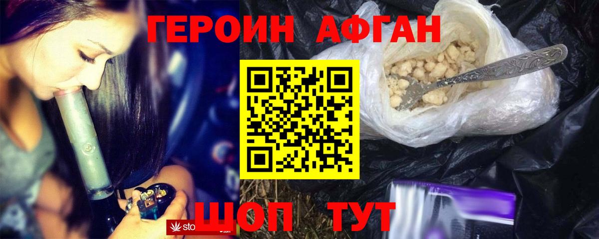 Камышин  Героин VHQ  ГЕРОИН  Вход с VPN 