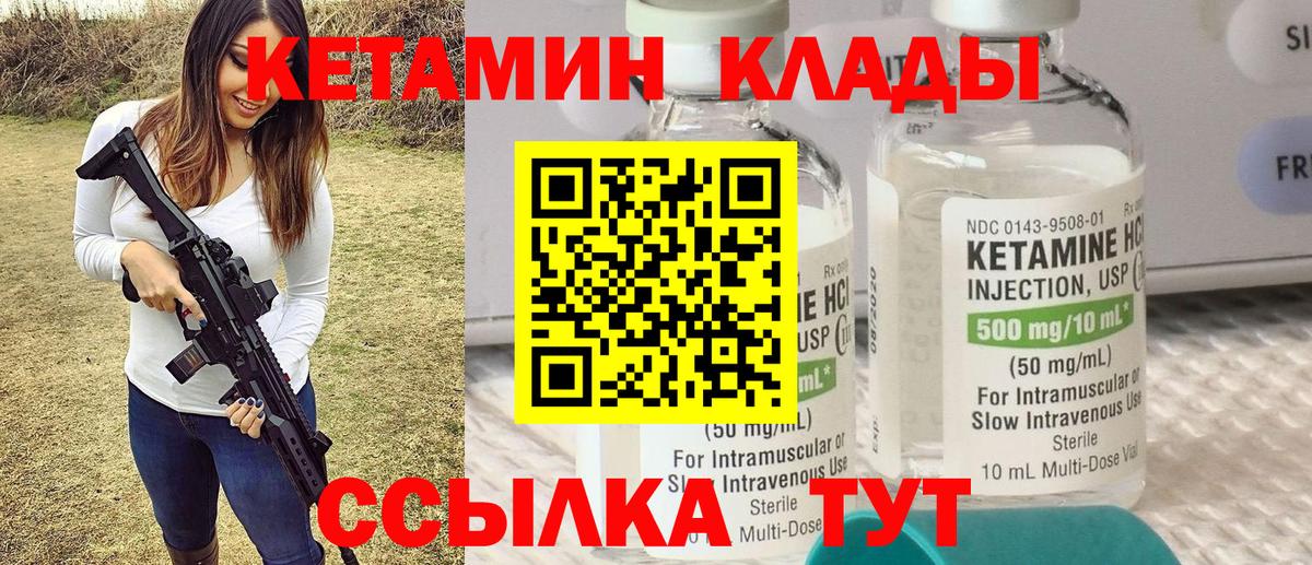 КЕТАМИН ketamine  Вход с VPN  darknet состав  Камышин 