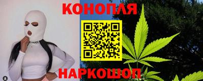 каннабис Братск