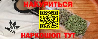 каннабис Братск