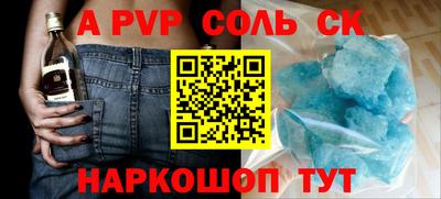 соль ск Боровичи