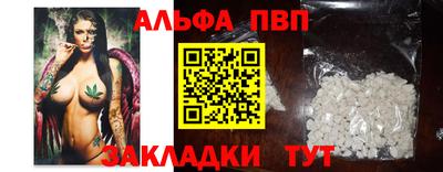 Альфа ПВП Брянск