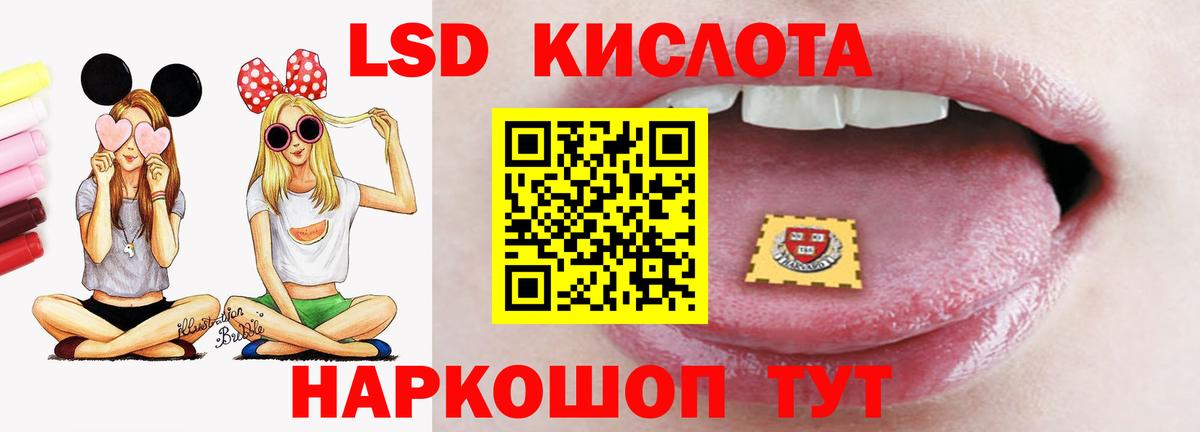 Лсд 25 экстази ecstasy Камышин