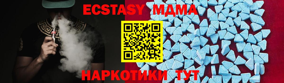 МДМА кристаллы  МДМА VHQ  МДМА  Камышин  Вход с VPN 