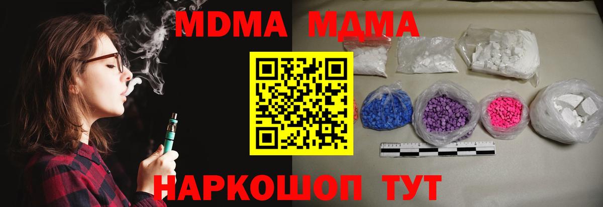 MDMA Molly Камышин