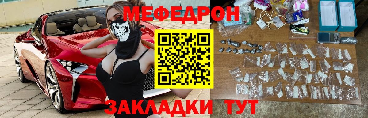 МЕФ  Камышин