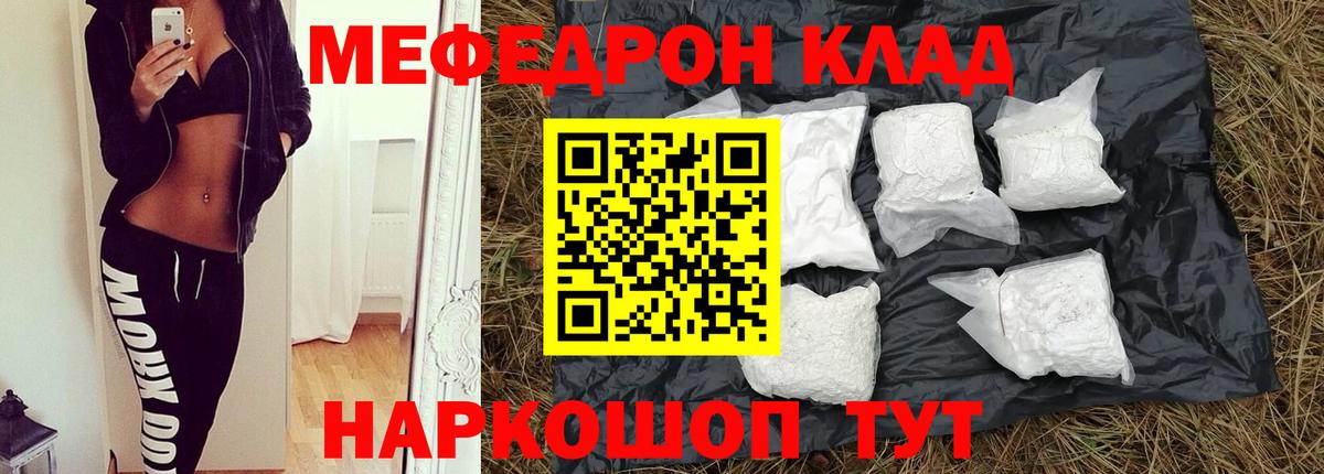 Меф VHQ  МЕФ  купить   Меф  Камышин  Вход с VPN  МЕФ VHQ 