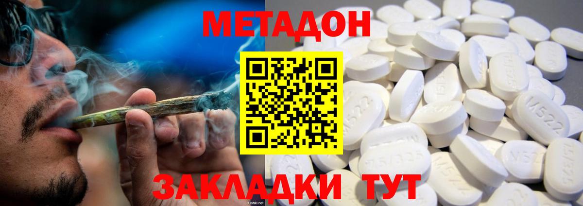 МЕТАДОН VHQ  Вход с VPN  Камышин  МЕТАДОН VHQ 