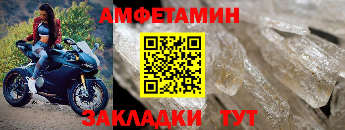 МЕТАМФЕТАМИН Декстрометамфетамин 99.9%  Вход с VPN  Камышин 