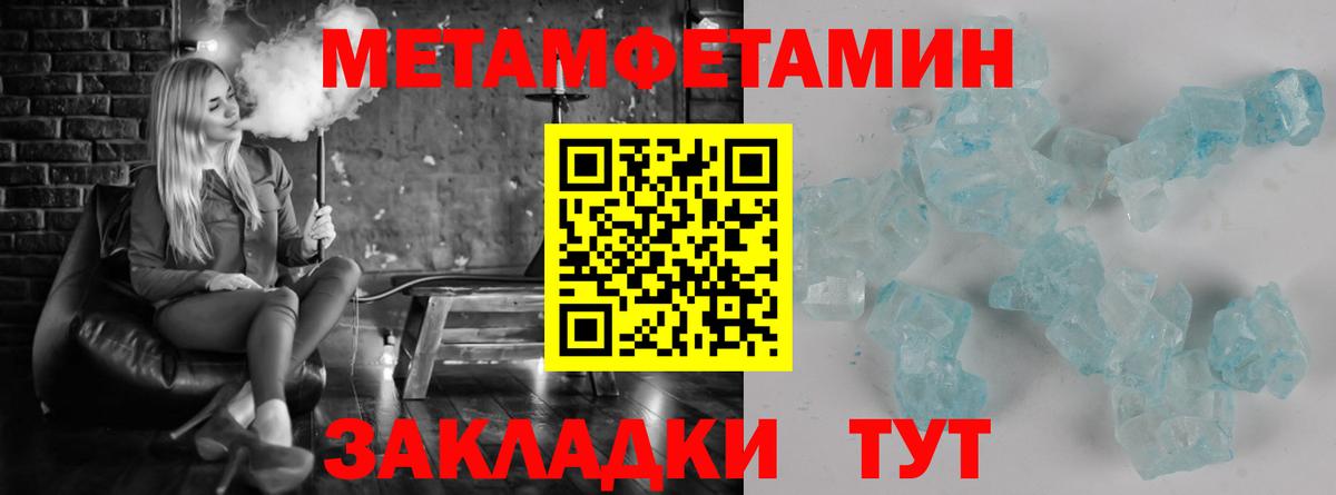 Первитин пудра Камышин