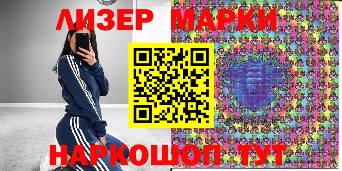 Марки 25I-NBOMe 1500мкг  Марки 25I-NBOMe  Камышин  Вход с VPN 