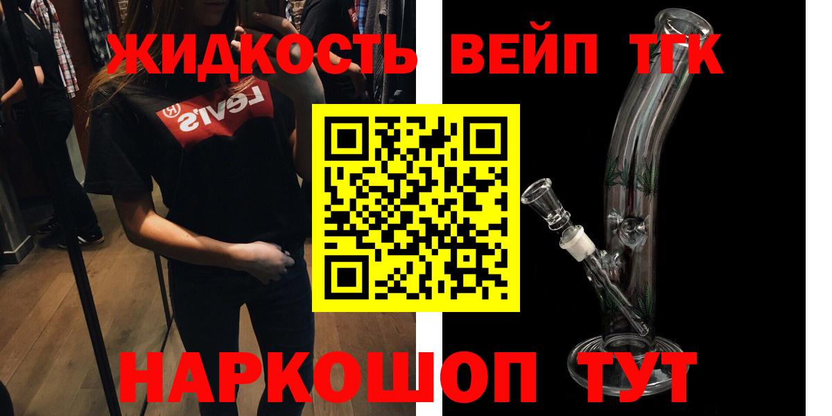 Камышин  ТГК Wax  Дистиллят ТГК жижа  Вход с VPN 