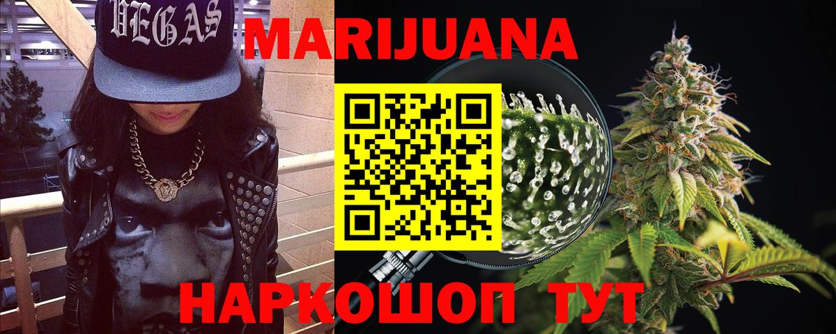 Каннабис Bruce Banner  Марихуана сатива  Камышин  Конопля Ganja  Вход с VPN 