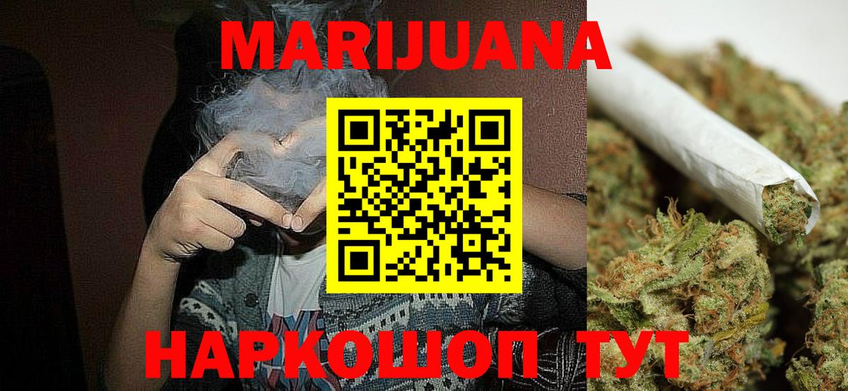 Канабис план Камышин